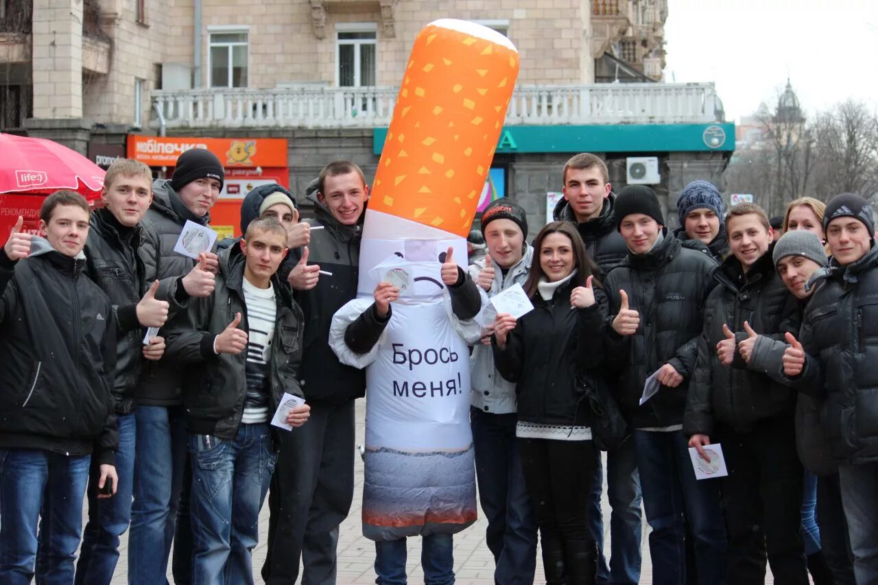 Акция любое мероприятие которое проводит. Акция против курения. акция против табакокурения. акция молодёжь против курения. молодежные мероприятия.