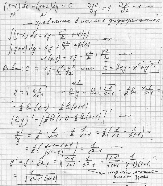 Dy y 1. Решение дифференциальных уравнений dy и DX. Y X дифференциальное уравнение. Решение дифференциального уравнения y=x+2. Решение дифференциального уравнения y'-3y/x=x.