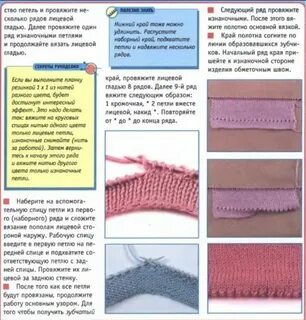 Край внизу