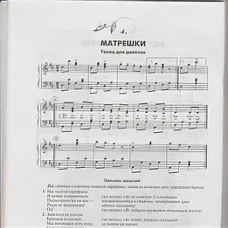 Поцелую бабушку в розовые щечки ноты. Русские матрешки ноты. ноты матрешки для средней группы. мы веселые матрешки ноты. оркестр для малышей в детском саду ноты.