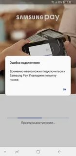Что вместо самсунг пей можно использовать