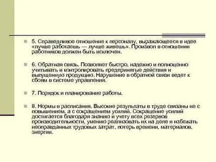 Справедливое управление