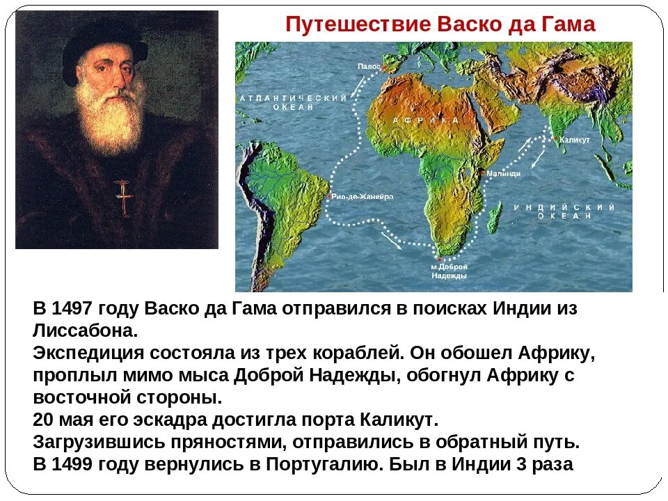 Кто из мореплавателей первым достиг берегов индии