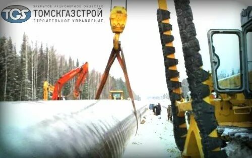 Вахта маш трубоукладчика от прямых работодателей. Шингинское месторождение гтэс. Job ульяновск. Приглашаем на работу вахтовым методом. Вакансии вахтой томская область.