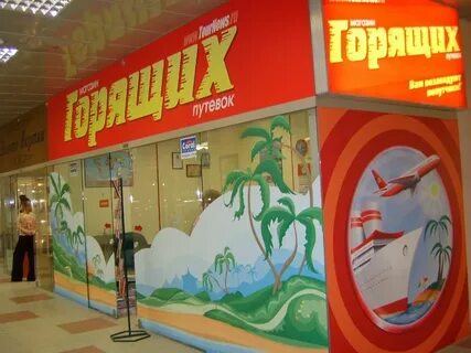 Горящие туры каменск