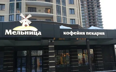 Мельница режим работы