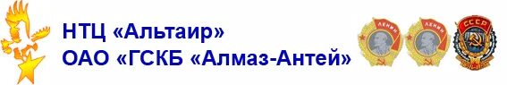Авиамоторная улица, 57с1. Мниирэ альтаир. Нпо алмаз альтаир. Московское нпо мниирэ альтаир. Нпо альтаир.