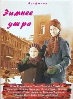 Девочка спасла мальчика в блокадном ленинграде