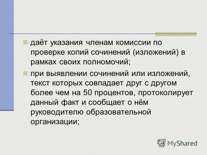 Реплика как проверить. Реплика как проверить. Реплика в журналистике пример. Реплика как проверить. Оригинал и реплика.