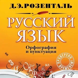 Репетитор по русскому языку 4 класс