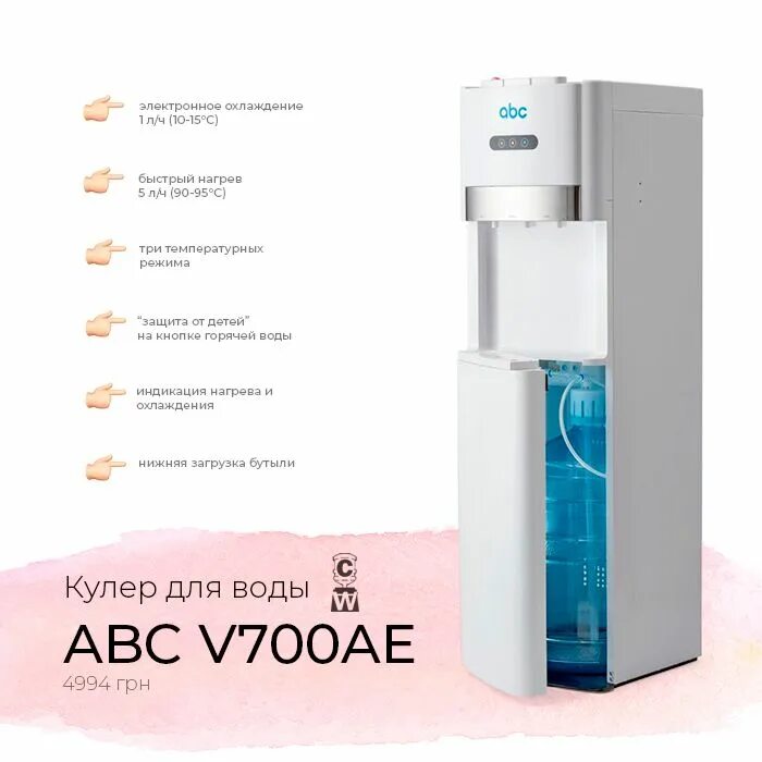 Abc кулер. Кулер для воды ABC v700ae. Кулер для воды AEL td--720. Кулер для воды Lanbao lb-twb0,5-5t32. Кулер для воды с нижней загрузкой.