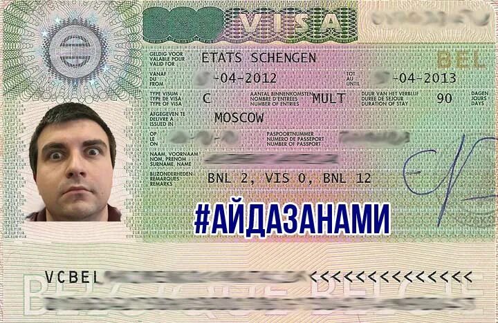 Консульство шенген. Шенгенская виза Бельгия. Бельгийская виза. Бельгия визы для россиян. Рабочая виза в Бельгию.