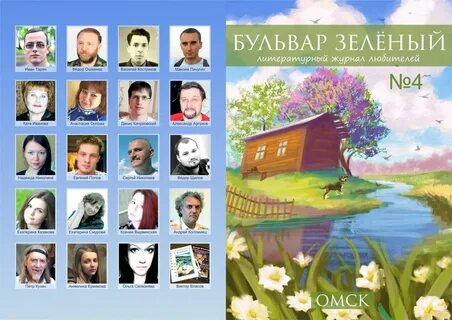 Бульвар журнал сайт