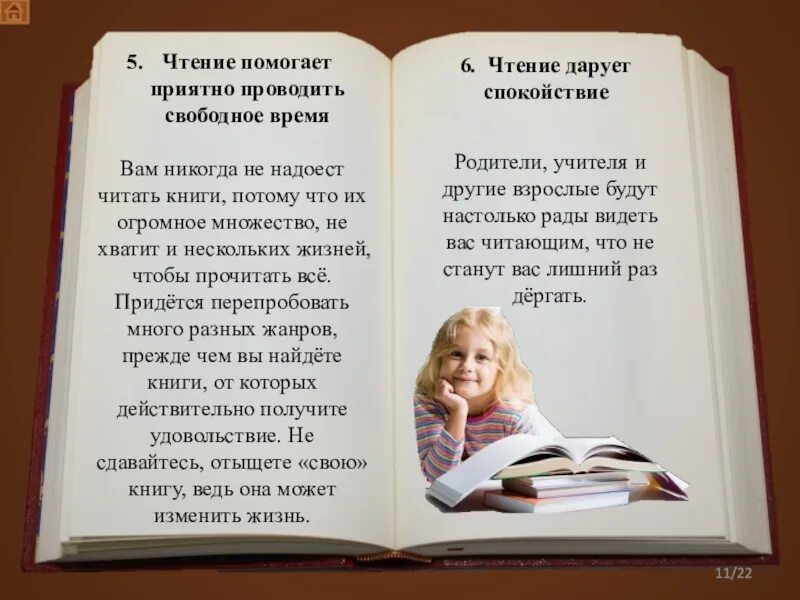 Читать чтение книг 5 класс. Книга приятного чтения. приятного вам чтения. книги для свободного чтения. пожелания приятного чтения.