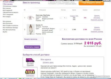 Как оформить валберис без оплаты