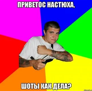 Как дела нормал ну ок