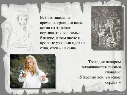Ужасный век