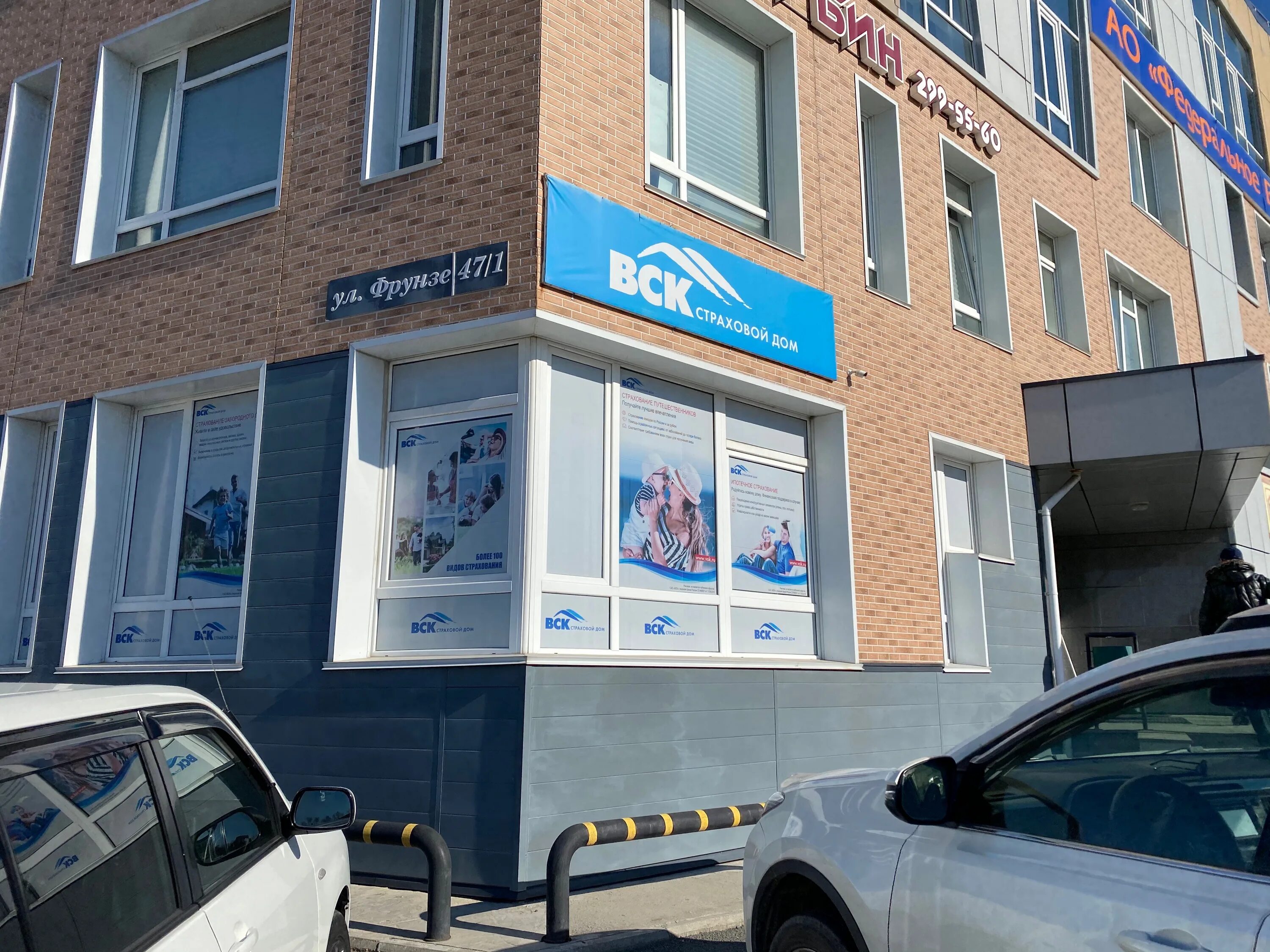 вск чита. сао вск. вск пенза. страховой дом вск уфа революционная улица. города вск.
