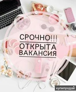Вакансии удаленно воронеж