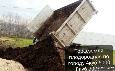 Авито грунт