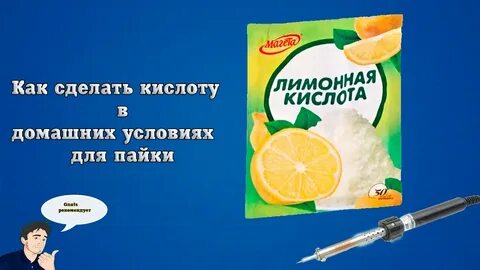 Как сделать 3 лимонную кислоту