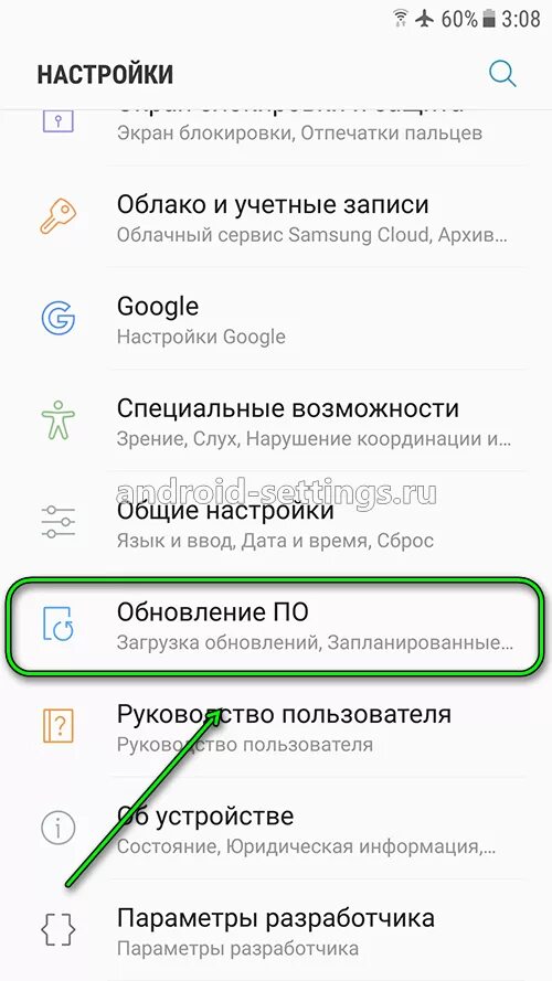 Обновление самсунг. Обновление по на андроид самсунг. Обновление телефона андроид самсунг. Обновить телефон самсунг андроид. Загрузи обновление телефона