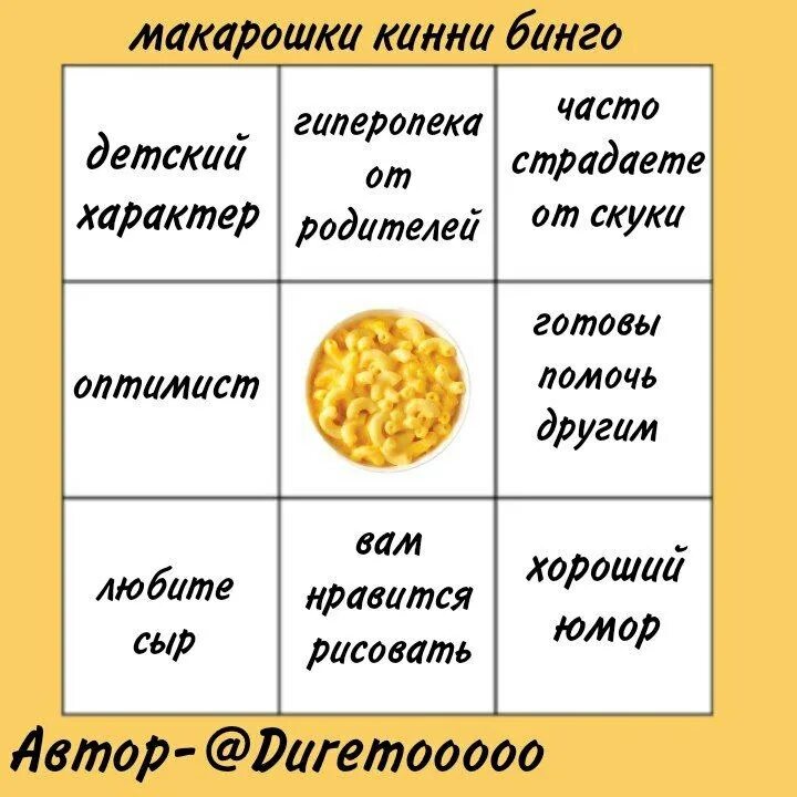 ушко кинни бинго