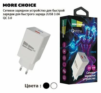 СЗУ more choice 2usb 3.0a QC3.0 nc55qc White. СЗУ more choice 2usb 2.4a nc46 (Green). СЗУ 1usb 3.0a QC3.0 быстрая зарядка more choice nc52qc черный. СЗУ more choice nc55qcm+Micro 2usb 3a QC3.0 Black. Сзу 3.0