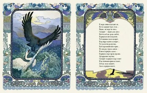 Слезы льет бедняжка из какой сказки