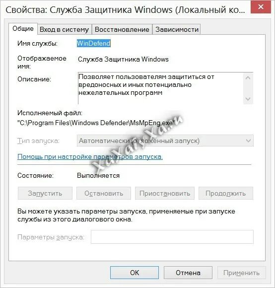 Еддс отключения. Windefend отключить службу. Защитник Windows 10 название службы. Отключить защитник Windows 11. Отключить Дефендер в виндовс 11.