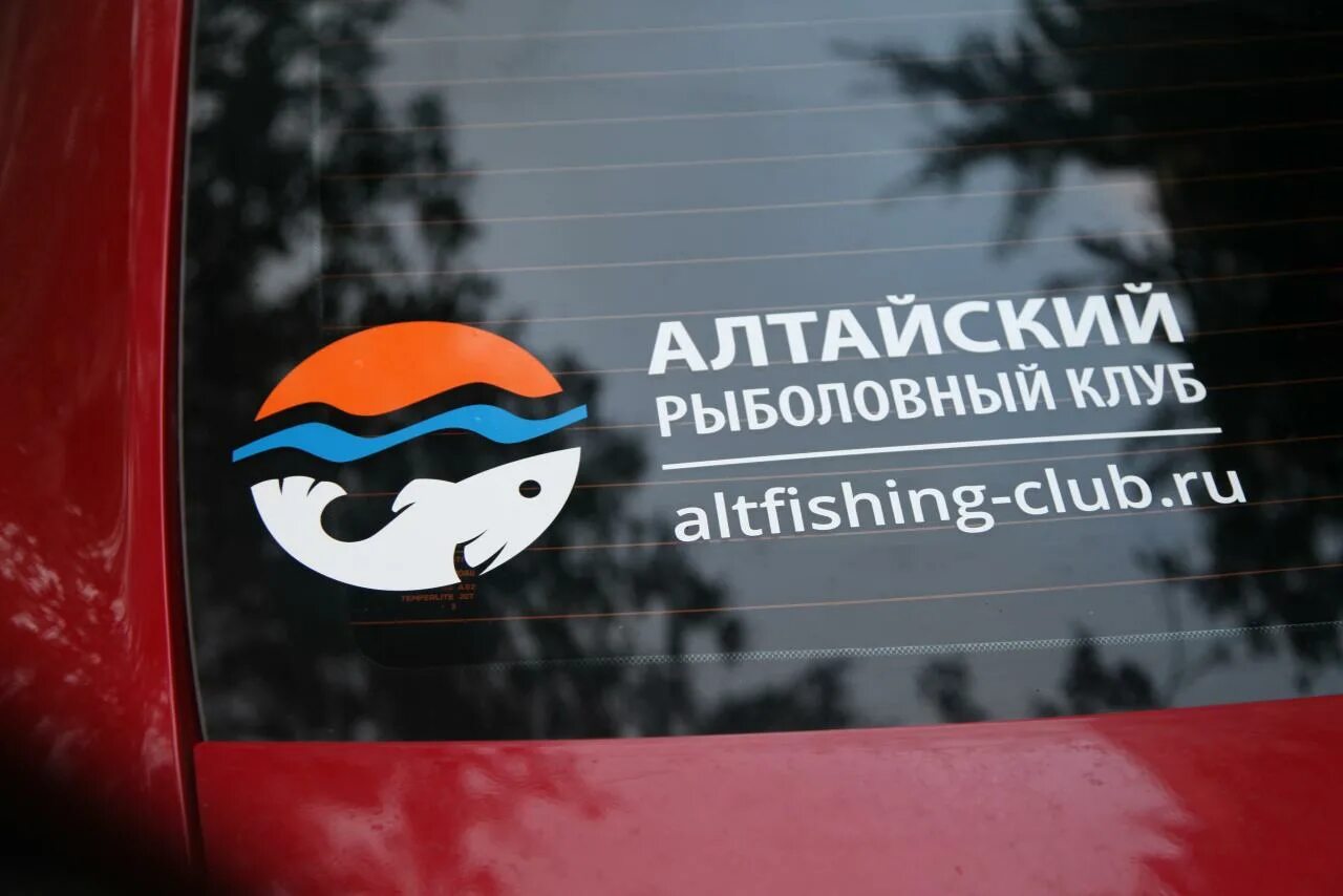 флаги рыболовных клубов. сайт алтайского рыболовного клуба. флаг алтайцев. сайт алтайского рыболовного клуба. рыболовный клуб.