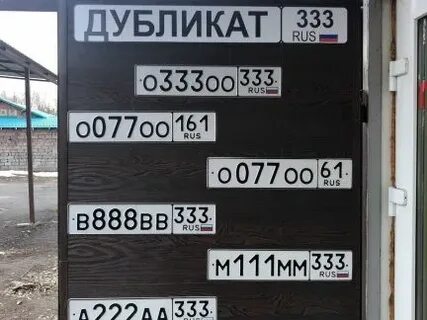Номер лить