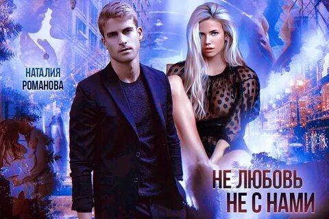 Читать книги наталии
