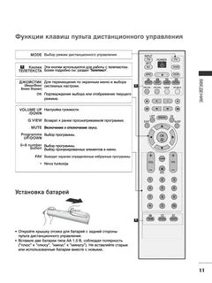 Почему не работает кнопка пульта