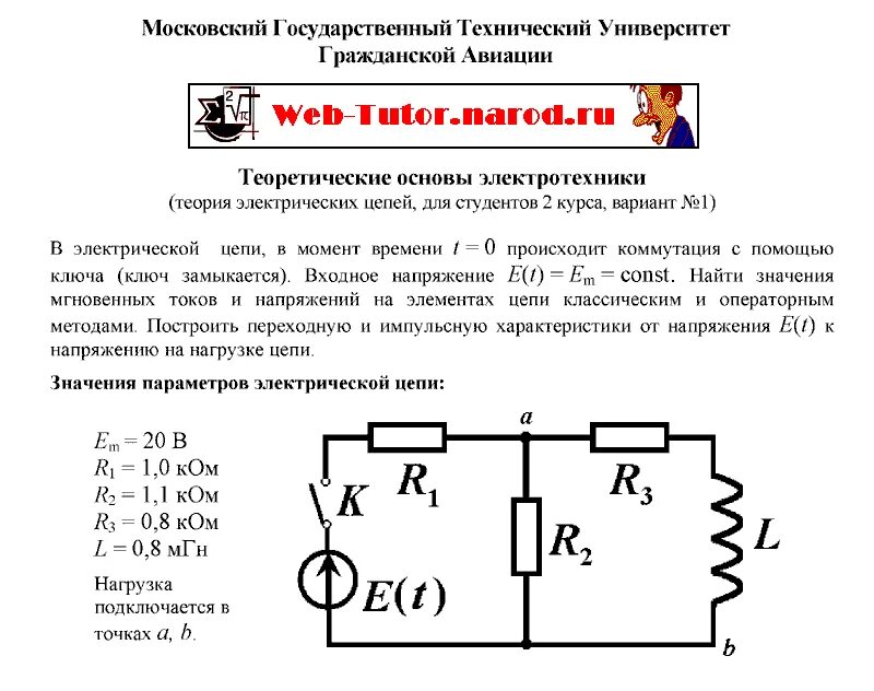 Задача тэц. Ргр по тоэ "по бессонову. Модернизация завода. Типы электростанций тэц. Слайд проект тэц.