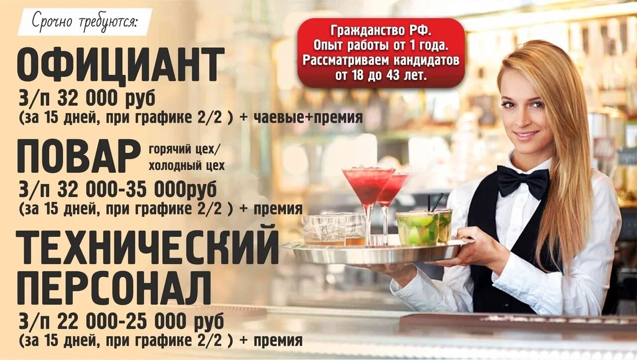 23 кафе работа