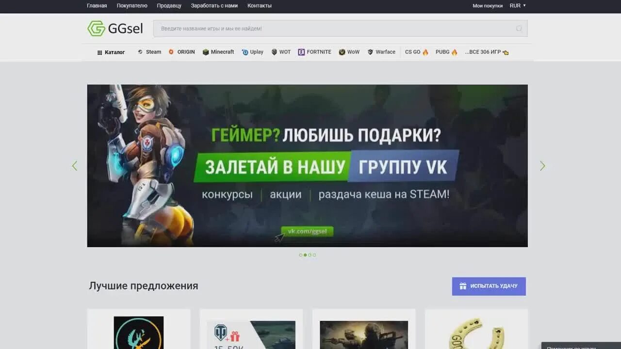 Ггсел аккаунту. Ggsel проверка. Магазин ггсел. Как написать продавцу на ggsel. Ggsel steam