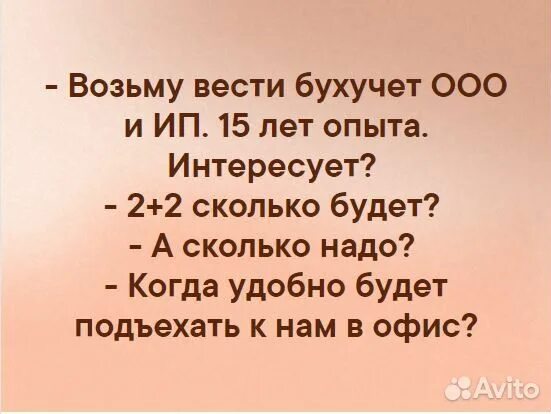 Бухгалтера сколько нужно
