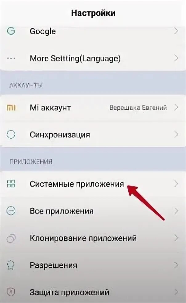 Напоминание в телефоне. Настройки вызовов в редми. Напоминание на сяоми. Напоминалка на телефон. Значок программу для браслета ми 5.