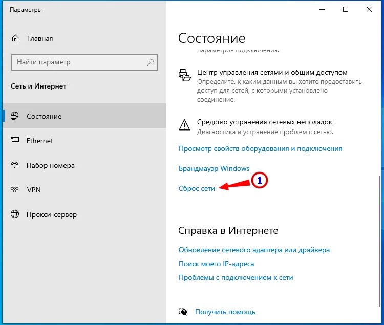 Не подключается принтер по сети windows 10. Сброс сети windows 10. общий доступ к папке windows 10. настроить общий доступ к папке в windows 10. сброс сетевых настроек windows 10.