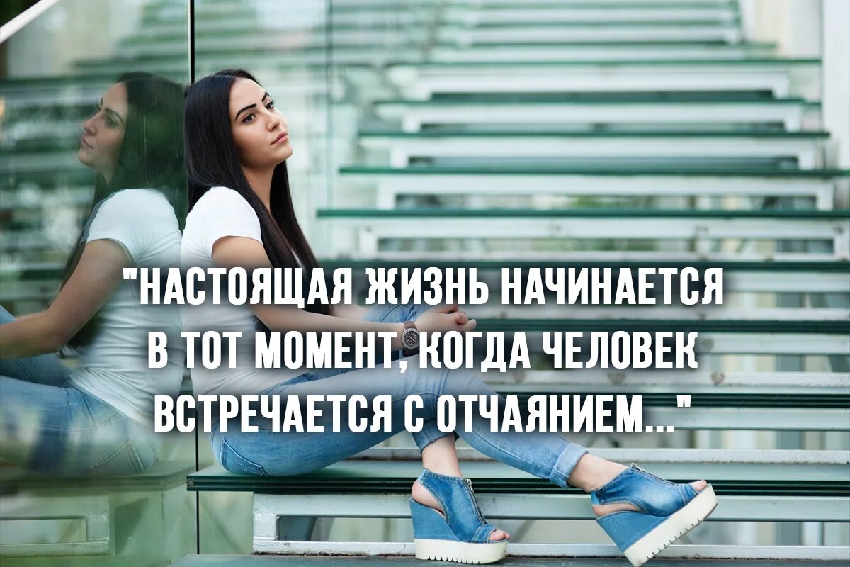 Когда начинается жизнь человека. Настоящая жизнь. Жизнь начинается. Жизнь настоящим. Когда начинается жизнь.