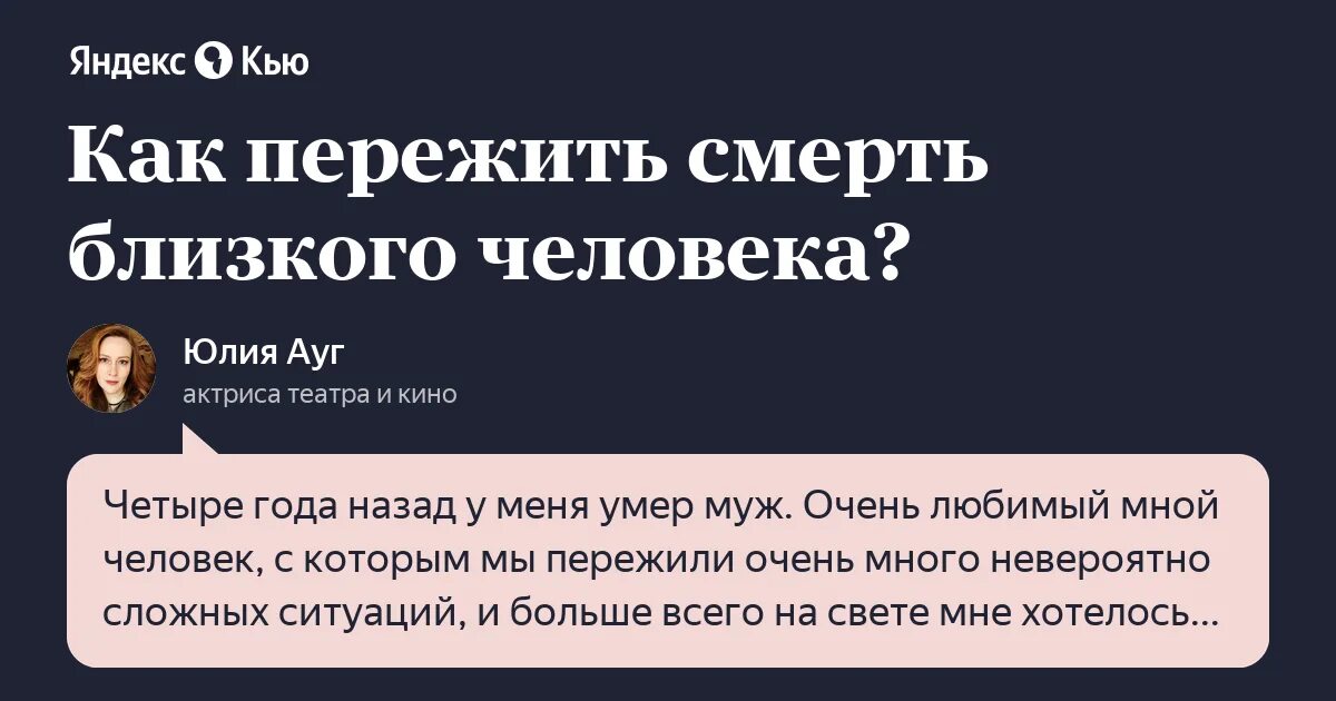 Пережить смерть близкого. Умерли близкие форум. Порядок действий после смерти родственника. Умерли близкие форум. Смерть родных.