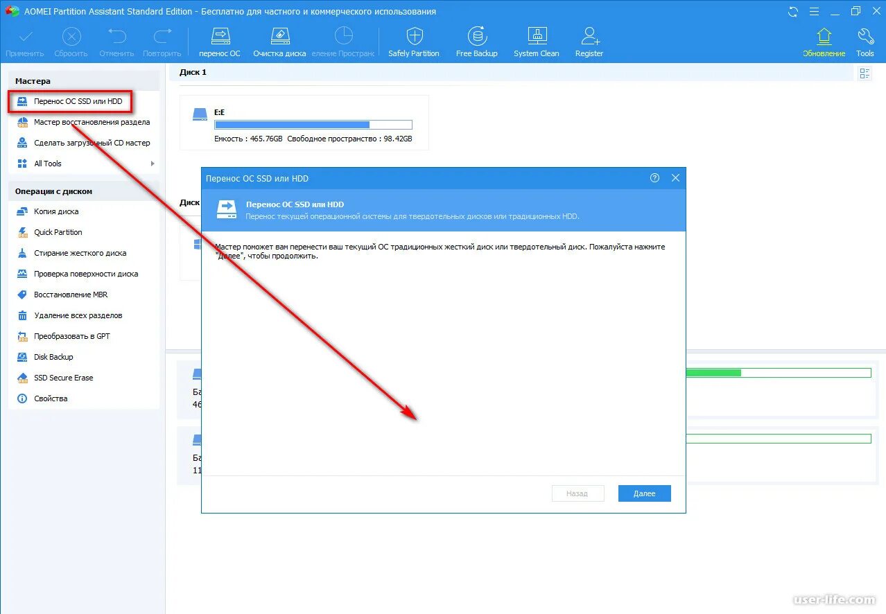 Перенос системы с HDD на SSD. Перенос Windows с HDD на SSD. Перенос операционки на SSD. Как перенести Windows с HDD на SSD. Перенос информации с жесткого диска