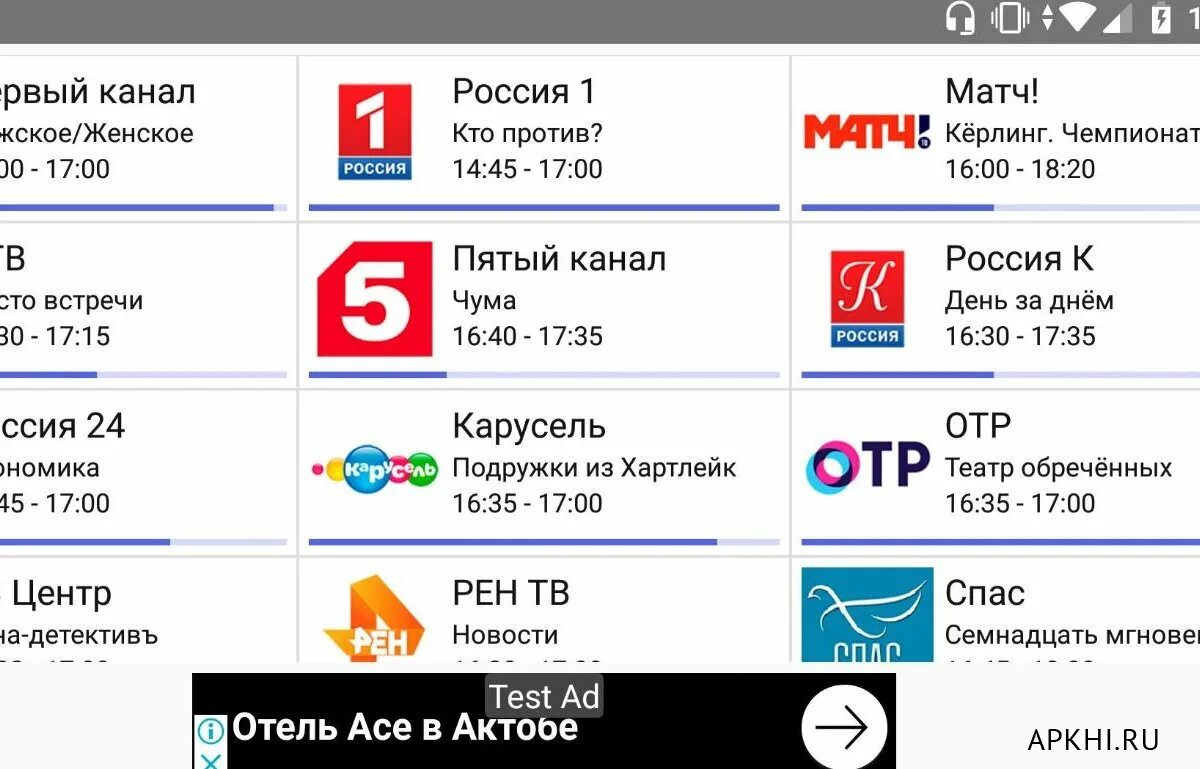 20 Каналов. Цифровые каналы. 20 Цифровых каналов. ТВ каналы ЦТВ. Любой бесплатный канал