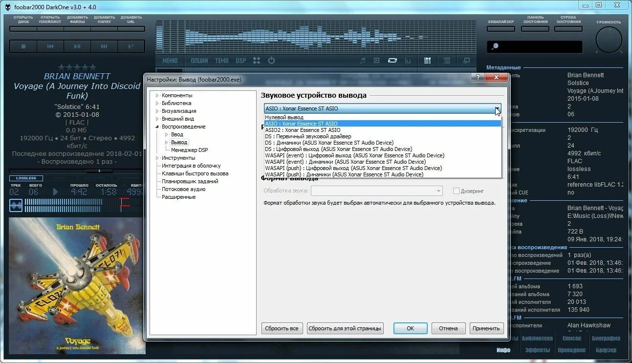 Foobar2000 plugins. Foobar2000 интерфейс. Foobar2000 plugins. Foobar2000 darkone v5. Foobar2000 darkone.