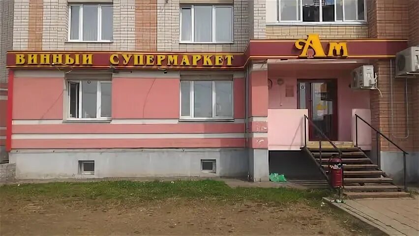 Ароматный мир ярославль