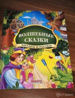 Альбом сказка