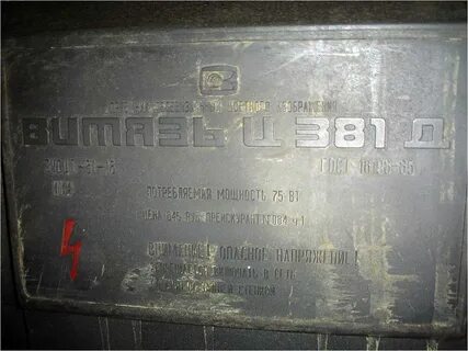 Телевизор витязь нет изображения