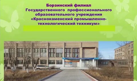 Краснокаменск гап 34