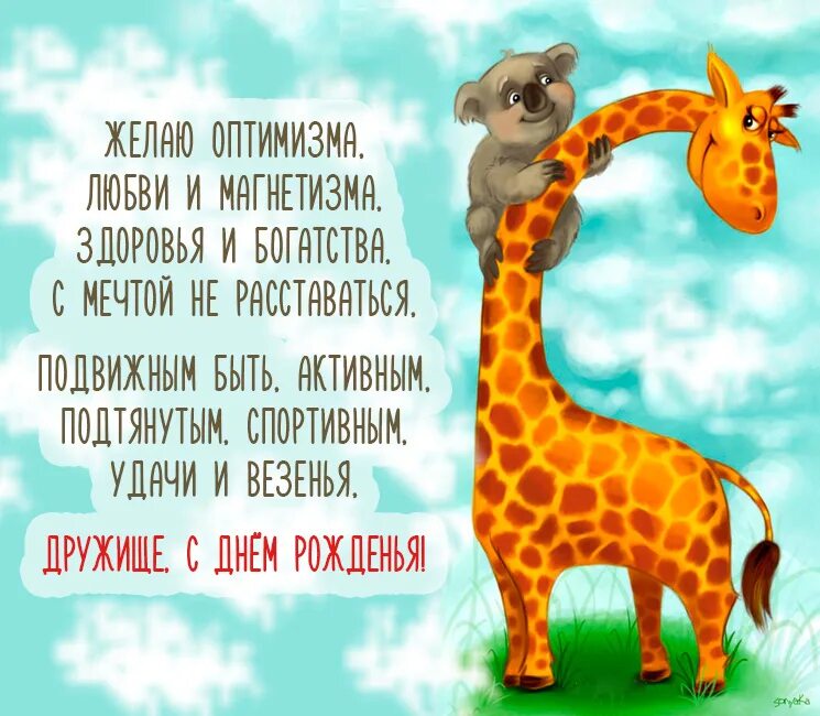 Поздравления с днём рождения. С днём рождения мужчине. С днем рождения поздраалееия. Прикольные поздравления с днем рождения. Прикольные поздравления с днем рождения.